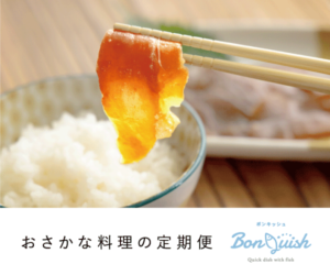 b 【BonQuish(ボンキッシュ)】