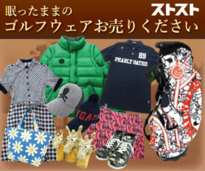 g ゴルフウェア【ストスト】