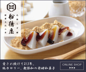 k 元祖くず餅 船橋屋