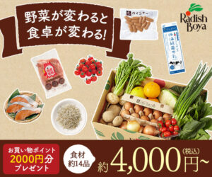 r 【らでぃっしゅぼーや】