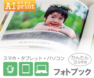 f【超高品質フォトブック】