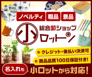 k【小ロットン】k