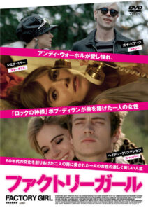 トレンドアップ！ 『 ファクトリー・ガール 』n_645avbf28438rpl