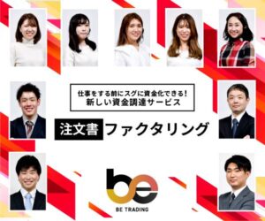 b【ビートレーディング】