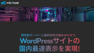 m 機能一覧 - mixhost (ミックスホスト) -アダルトサイト運営可001