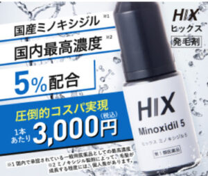 h 最強の発毛剤ミノキシジル、産毛が2週間ほどで生え出す!! - ピカキチ育毛119番ﾄﾞｯﾄｺﾑ - Google Chrome 20221013 165731
