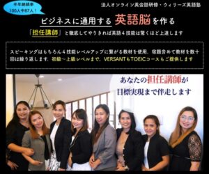 ＷｉＬＬｉｅｓ＿Ｅｎｇｌｉｓｈ（ウィリーズ英語塾）202305151553126120