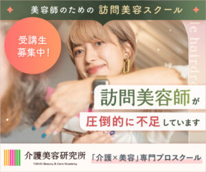 h 訪問美容コース202305231513509530