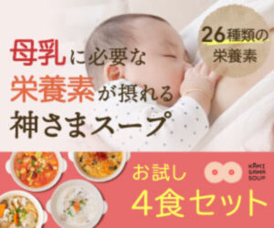 k 神さまスープ02306262000249710