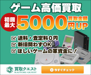 k 買取クエスト 202305251515247271