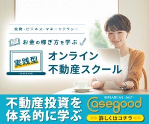 Casegood-カセグ-202307131510244900