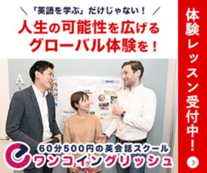 one ワンコイングリッシュ 202203172023009931