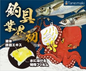 t タネ・マキオンラインショップ202307261713521170