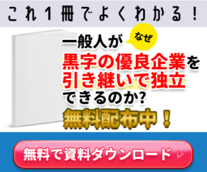 aアントレ事業承継実践プログラム202306091050443660