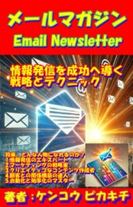 m メールマガジン 001-003