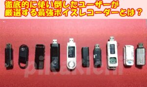 v 使えるボイスレコーダー001pk pink