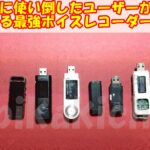 v-使えるボイスレコーダー001pk-pink-150x150