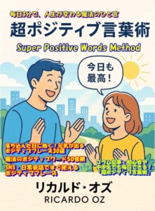 posi kotoba 71pG5yZQWSL._SL1398_