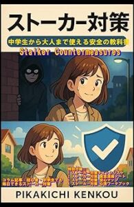 stalker71RD4ef-v9L._SY342_