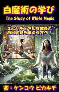 white magic 71Mpov7K5mL._SY385_