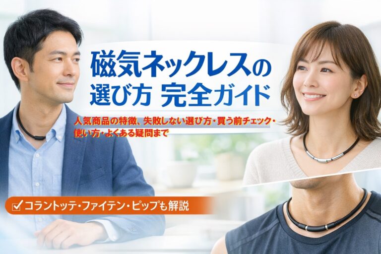 j 磁気ネックレス001